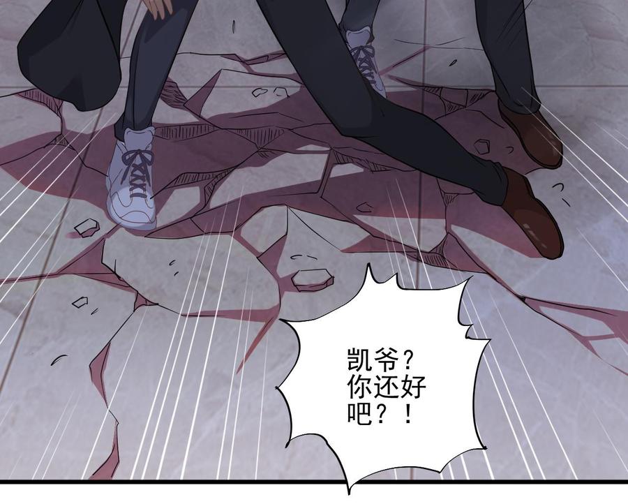 第72话 救下凯爷33