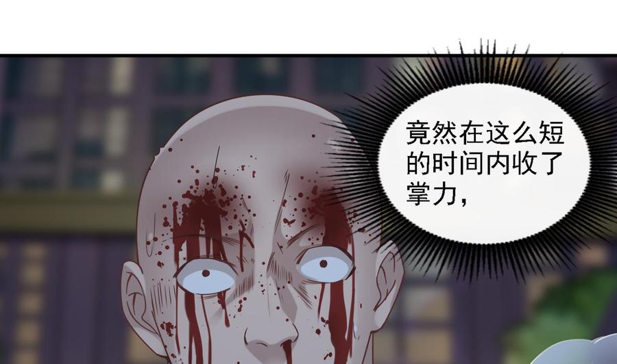 第72话 救下凯爷36