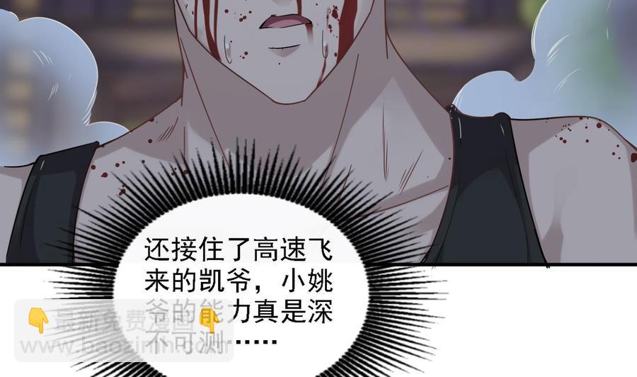 第72话 救下凯爷37