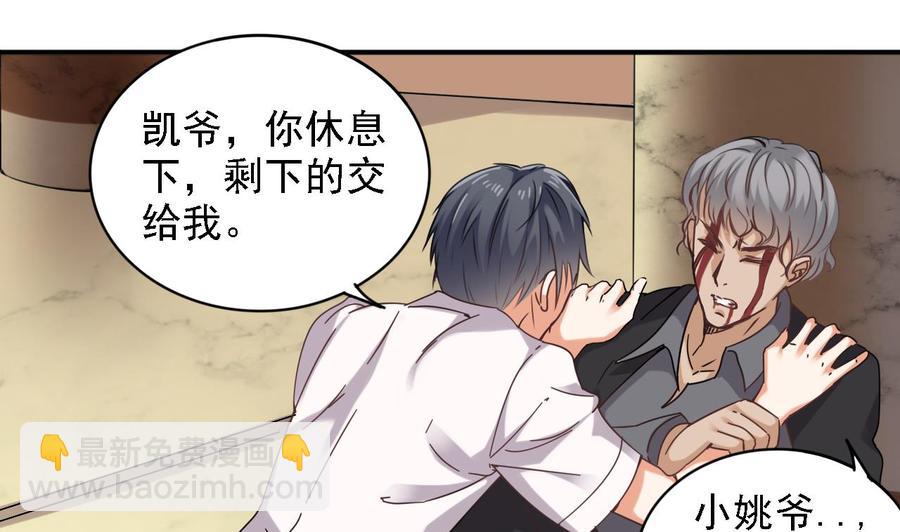 第72话 救下凯爷39