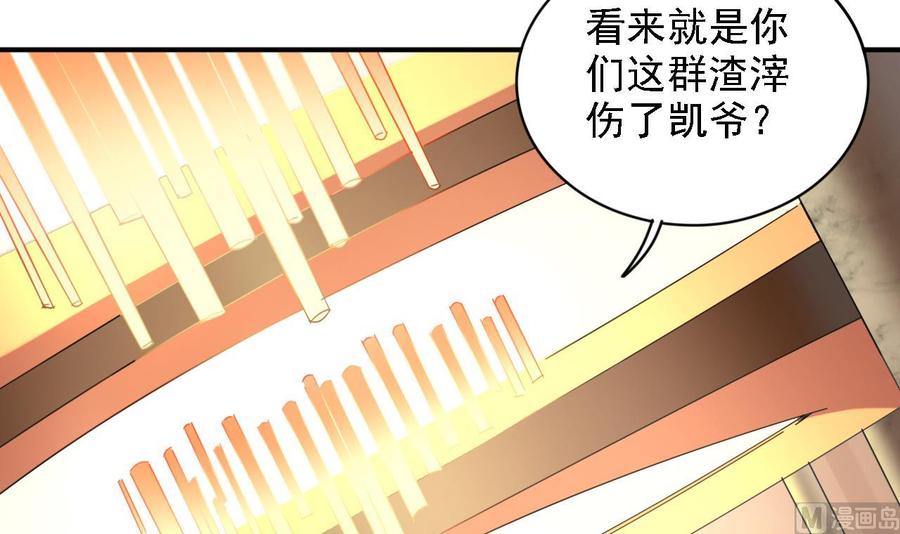 第72话 救下凯爷41