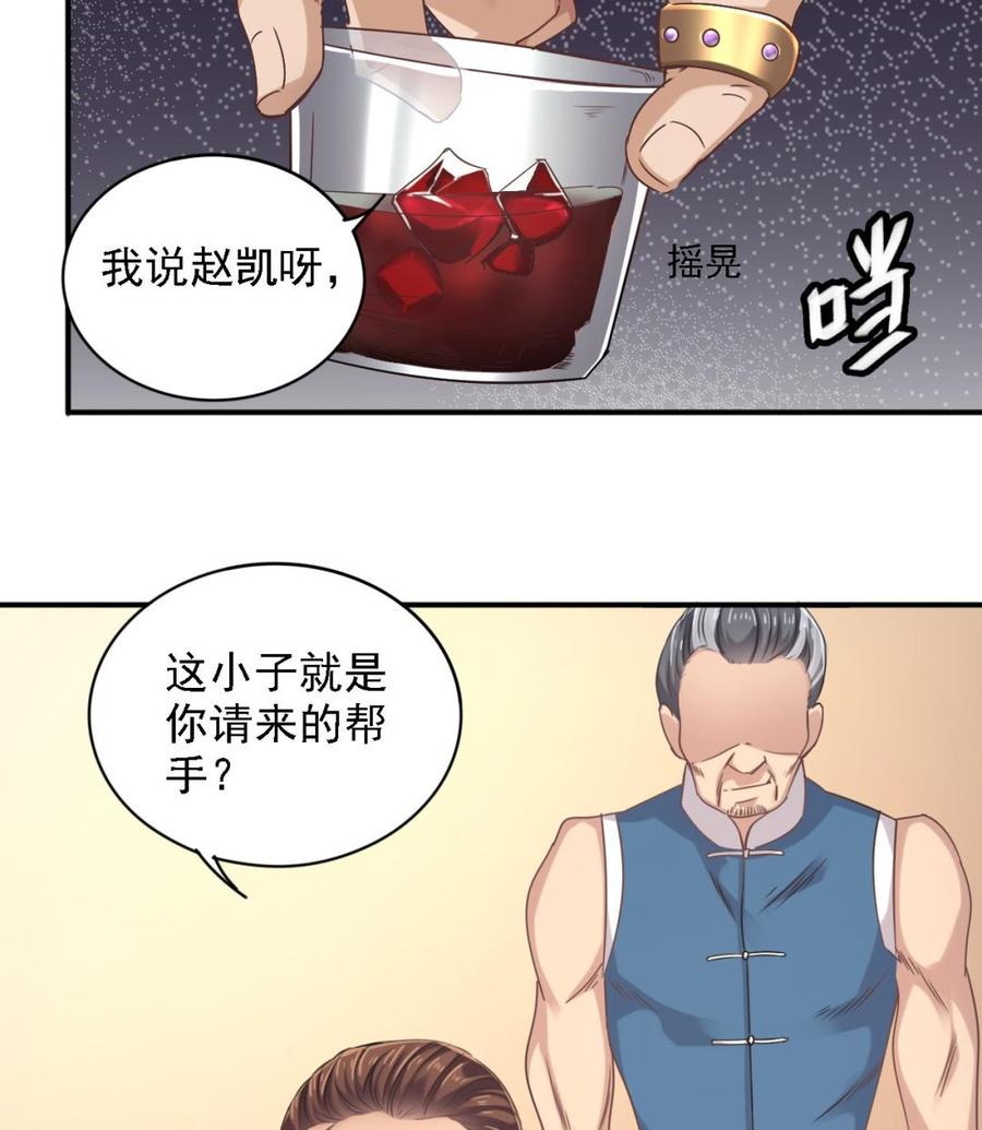 第72话 救下凯爷45