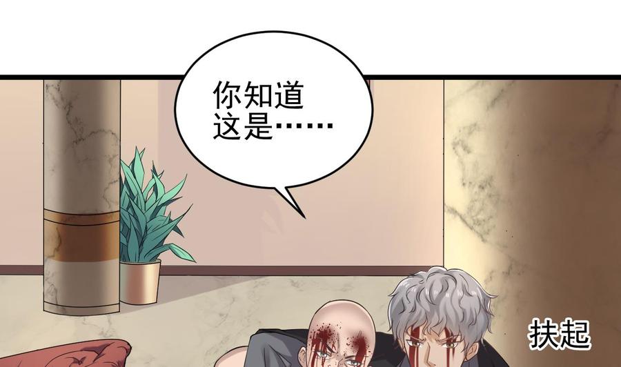 第72话 救下凯爷48