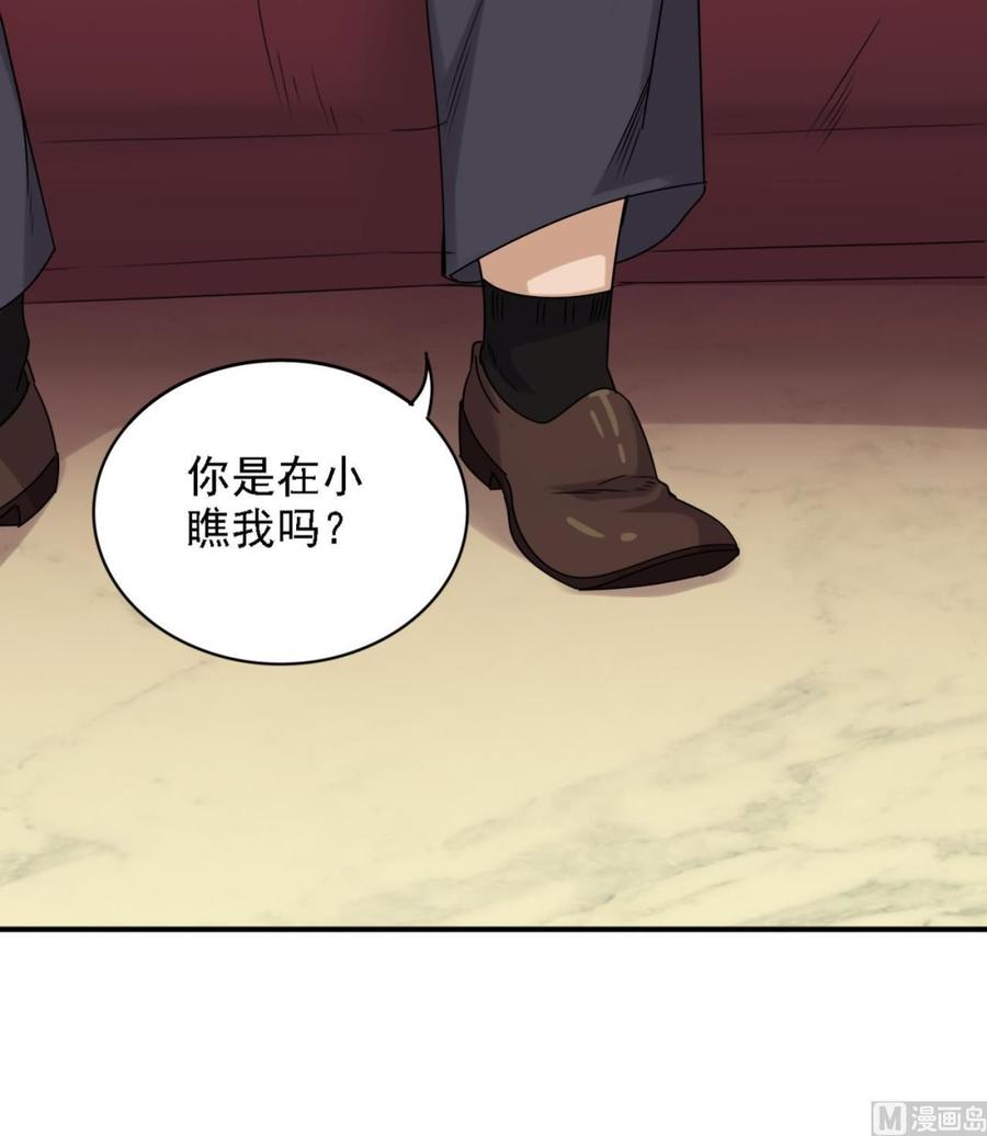 第72话 救下凯爷51