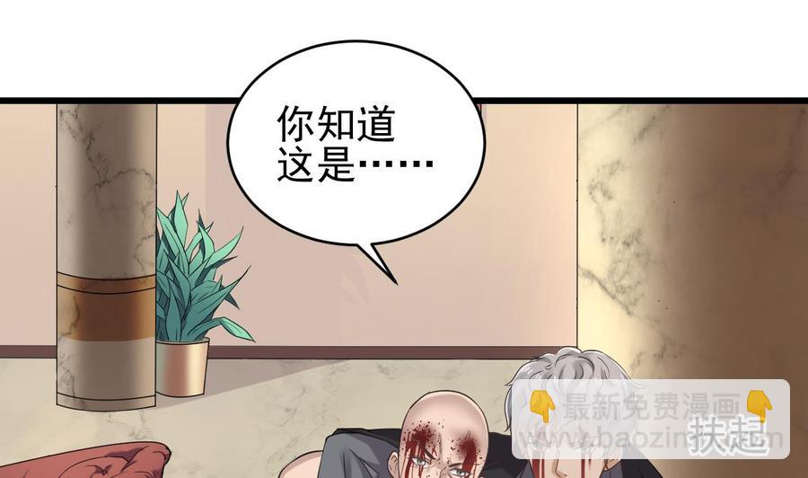 第72话 救下凯爷52