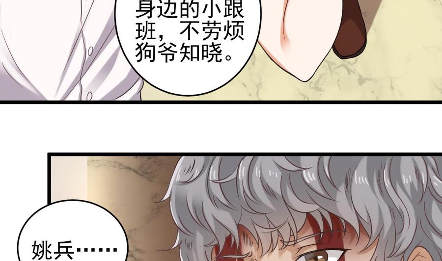 第72话 救下凯爷55