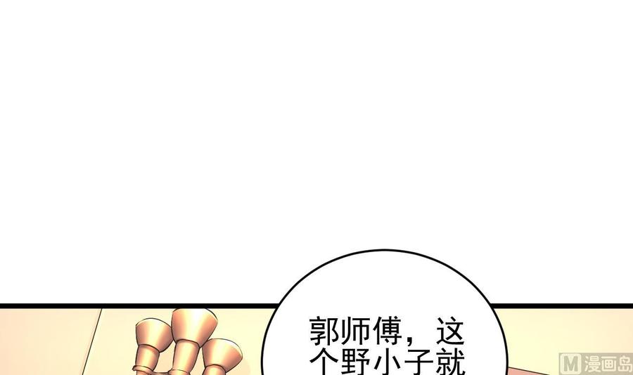 第72话 救下凯爷57