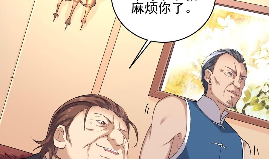 第72话 救下凯爷58