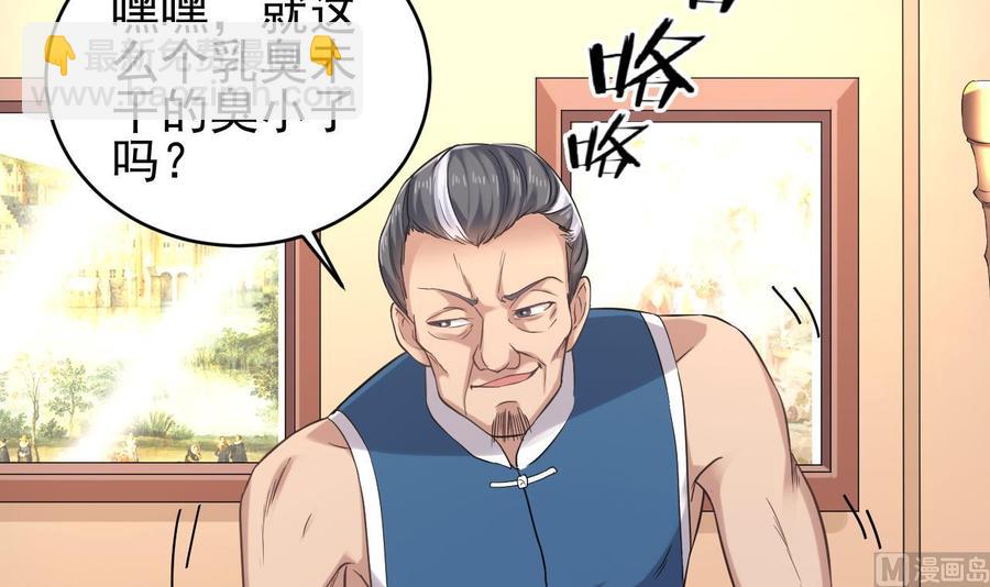 第72话 救下凯爷63
