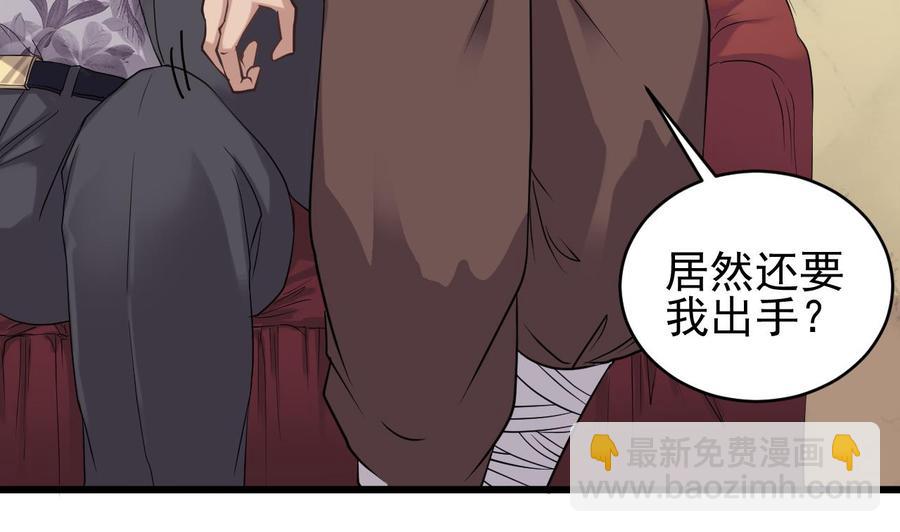 第72话 救下凯爷65