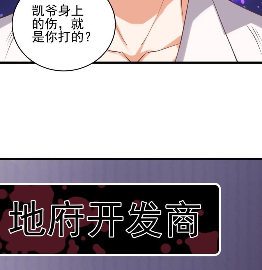 第72话 救下凯爷67