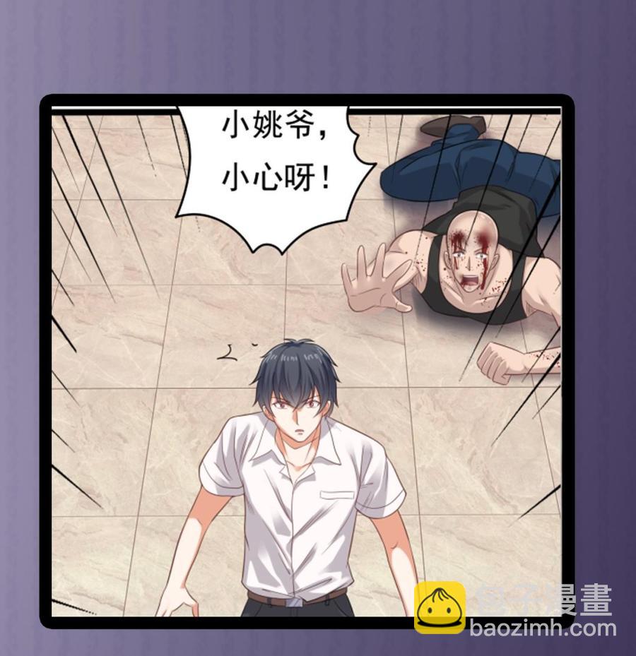 第72话 救下凯爷68