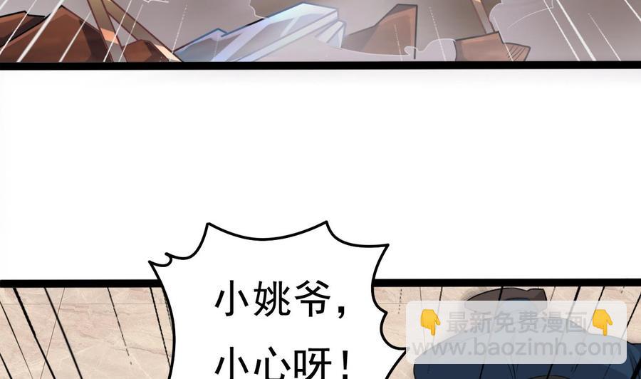 第72话 救下凯爷9