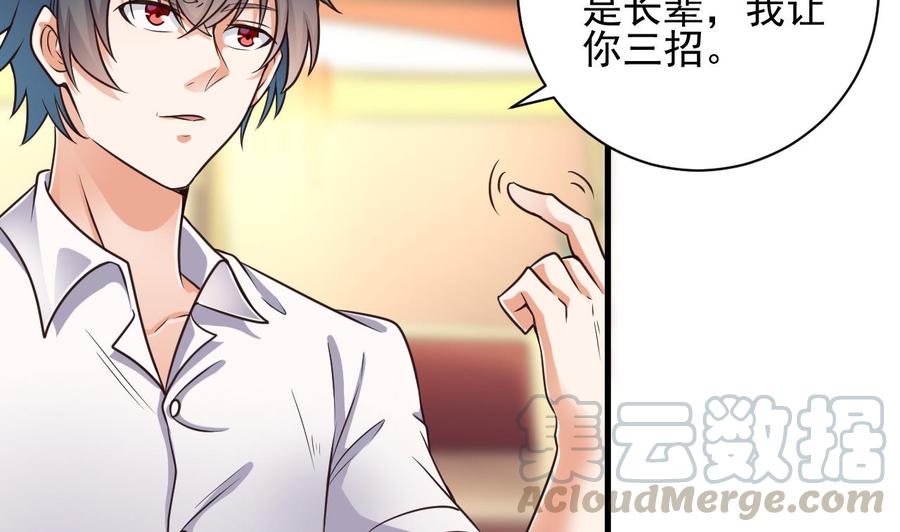 第73话 先让你三招10