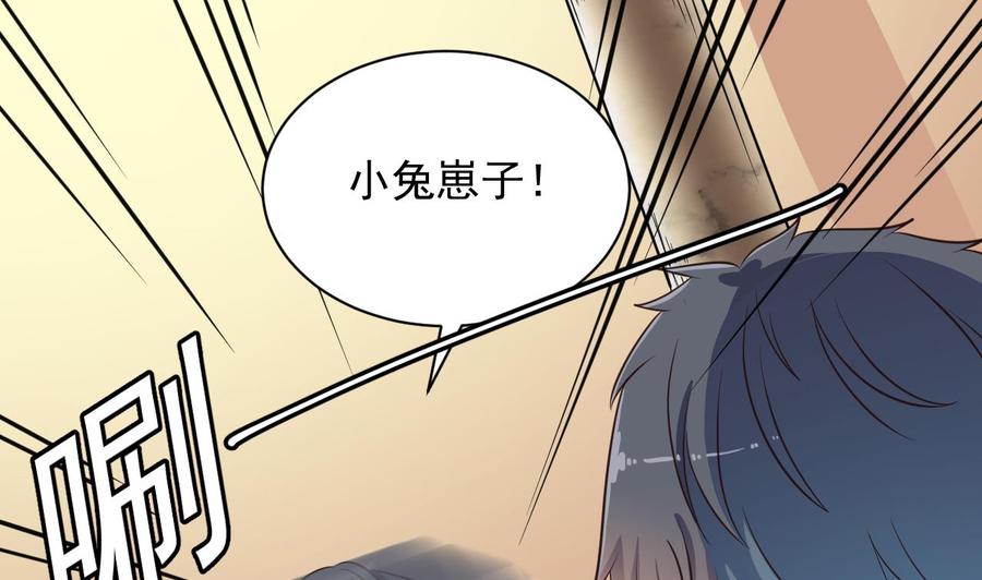 第73话 先让你三招12