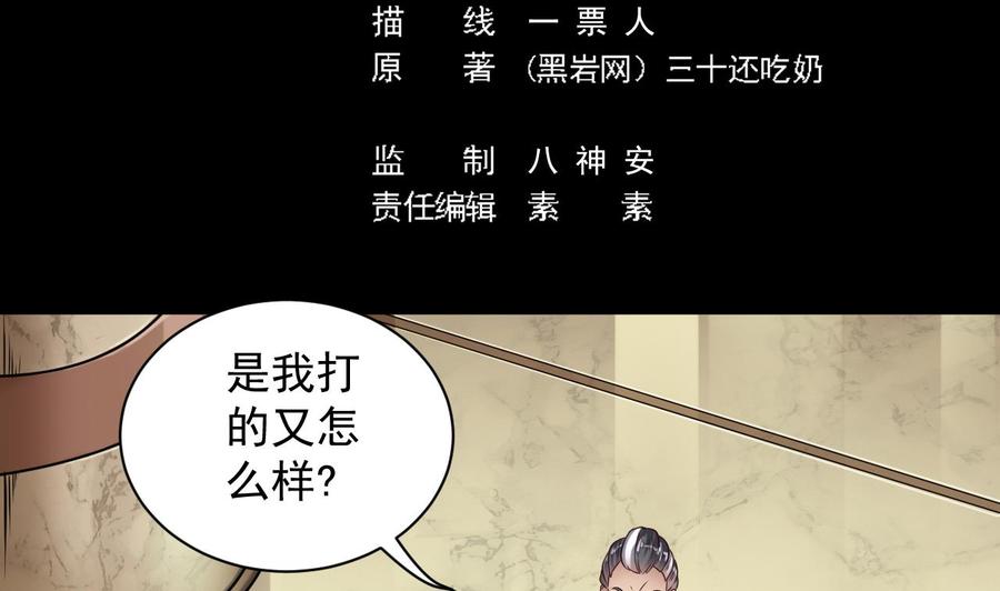 第73话 先让你三招4