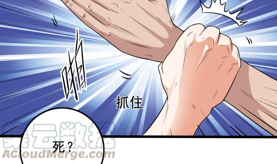 第73话 先让你三招40