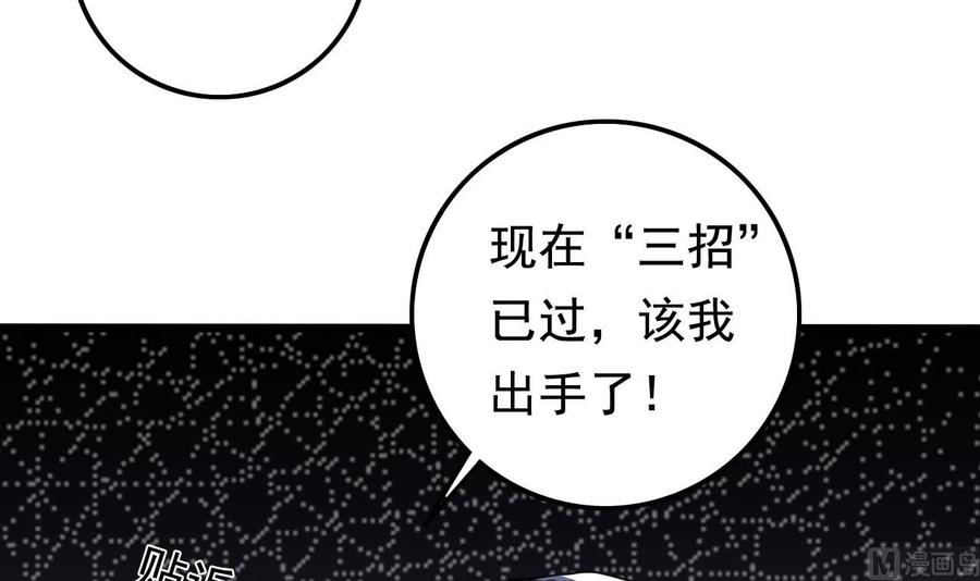 第73话 先让你三招41