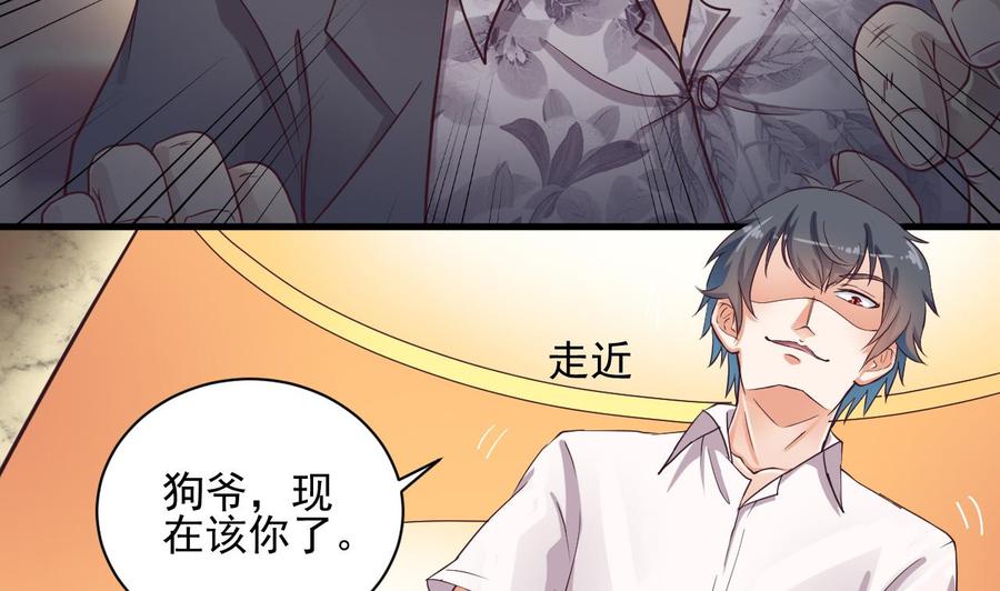 第73话 先让你三招62