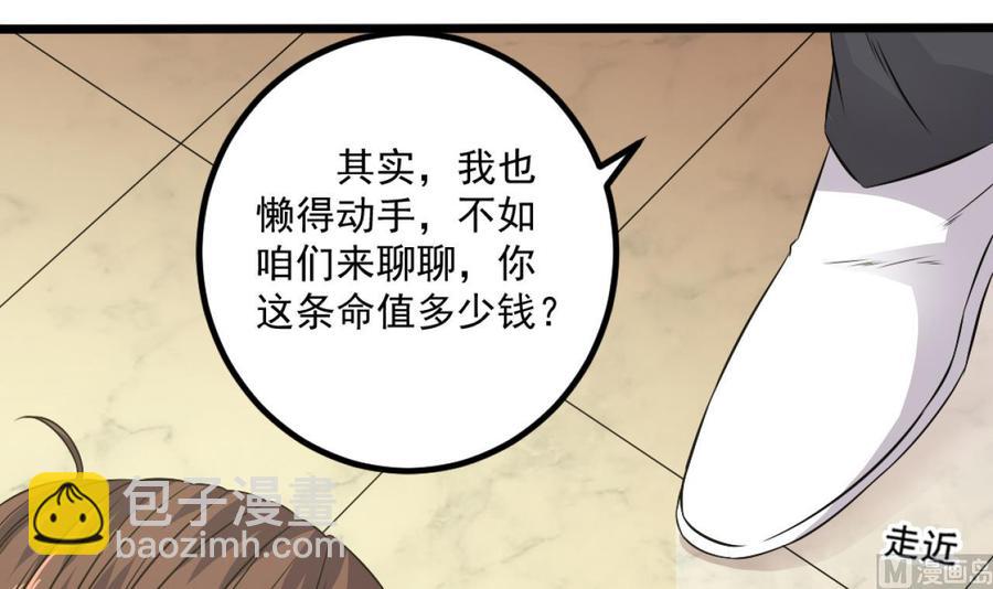 第73话 先让你三招66