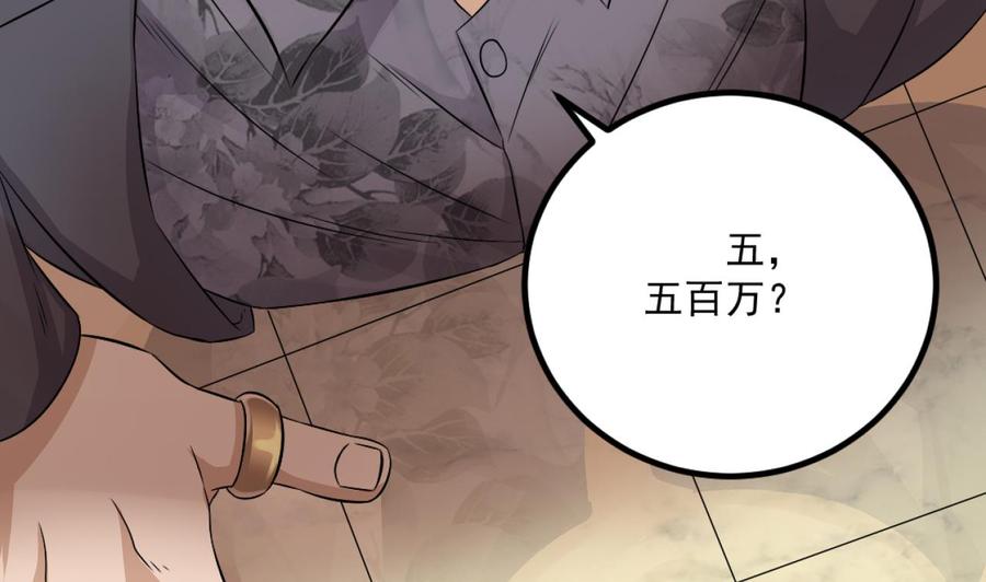 第73话 先让你三招70