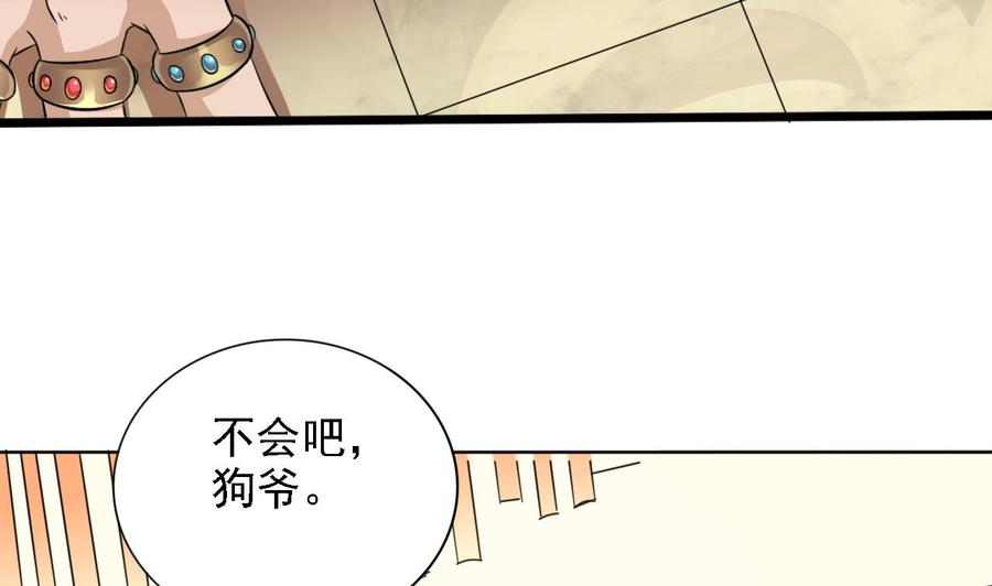 第73话 先让你三招71