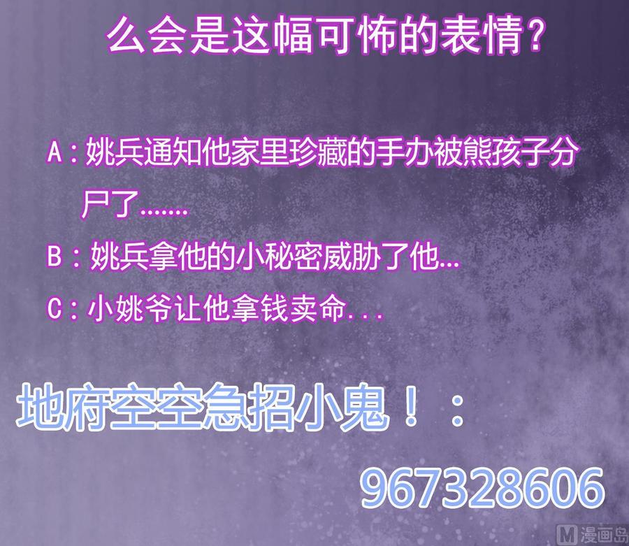 第73话 先让你三招78