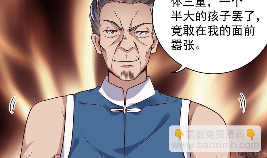 第73话 先让你三招8