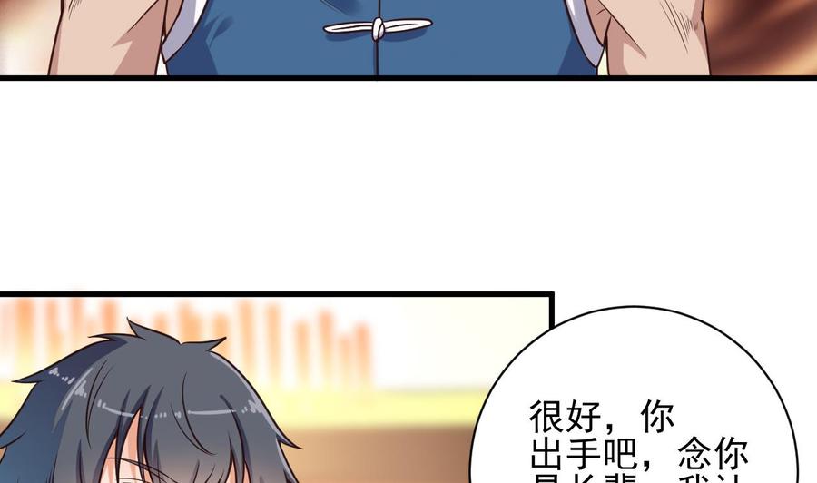 第73话 先让你三招9