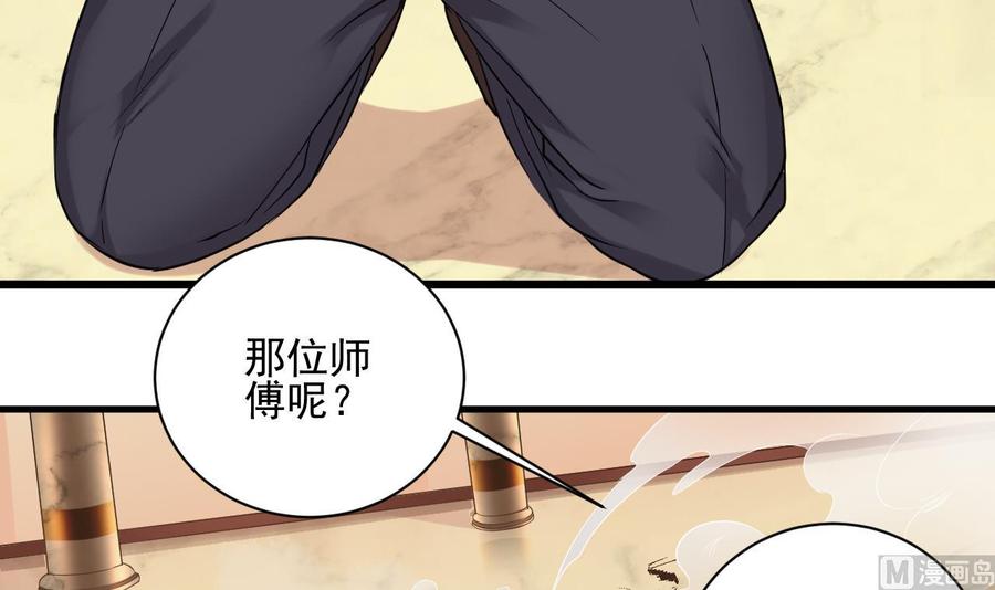 第74话 随时找我11