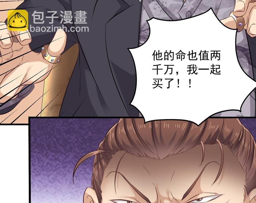 第74话 随时找我21