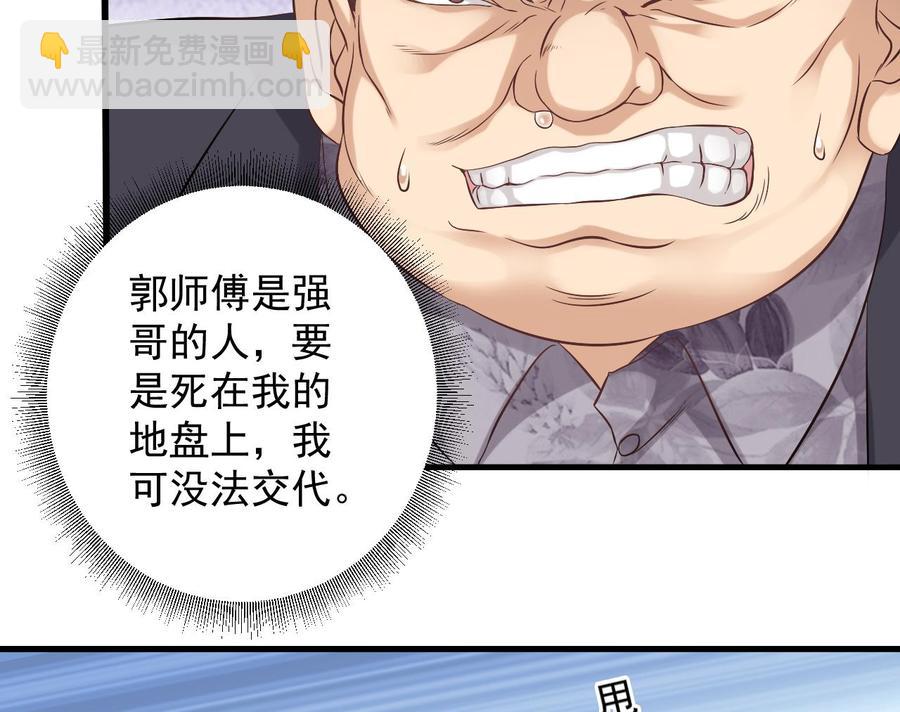 第74话 随时找我22