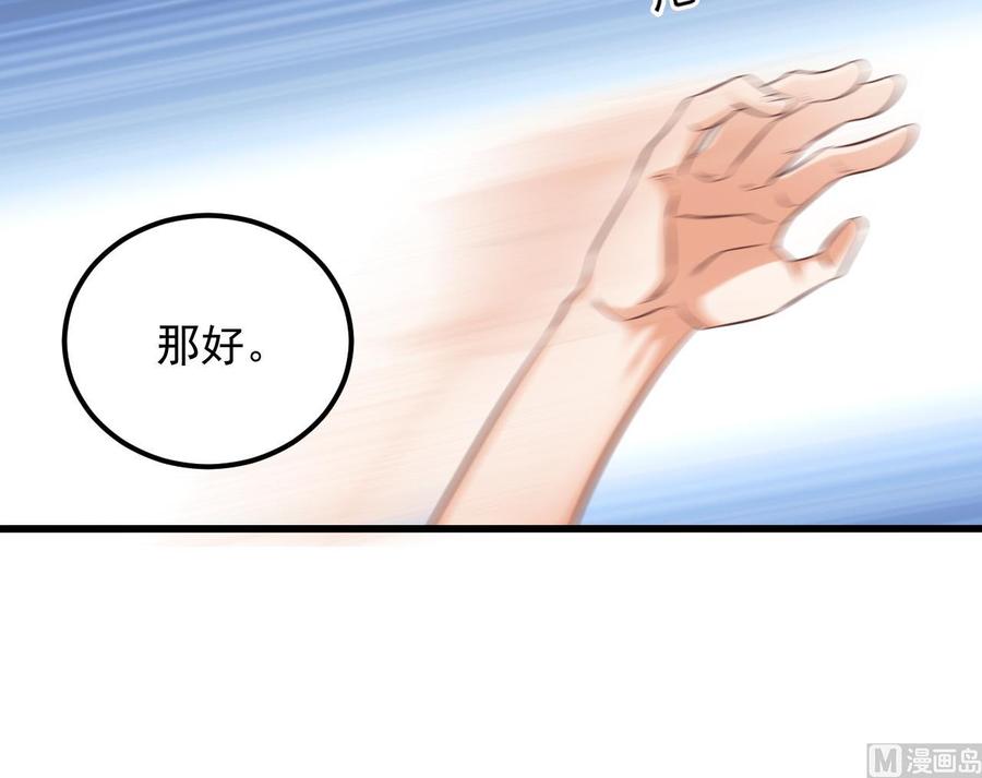 第74话 随时找我23