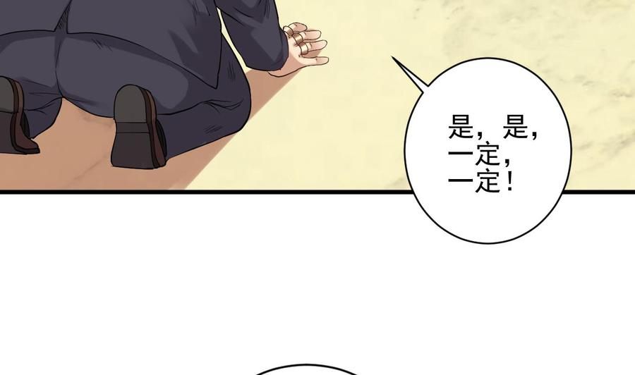 第74话 随时找我28