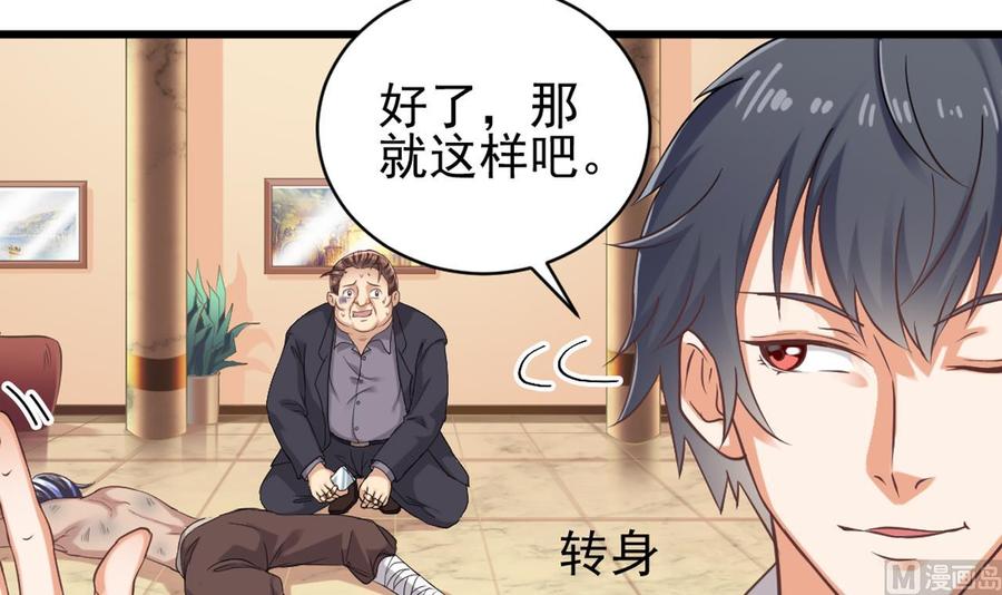 第74话 随时找我29