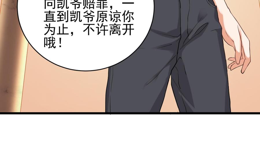 第74话 随时找我33