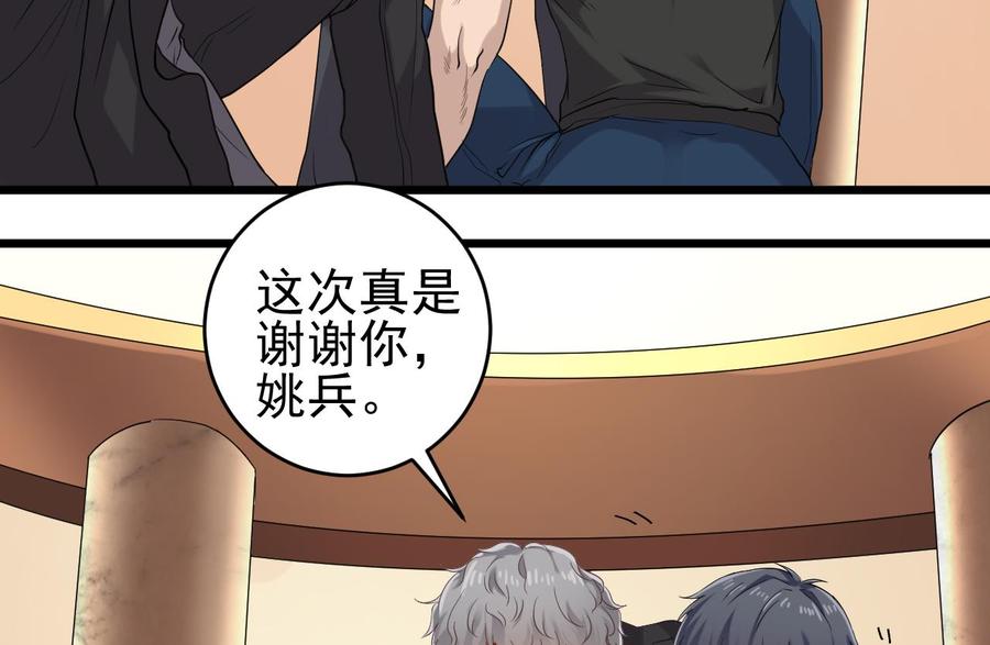 第74话 随时找我36