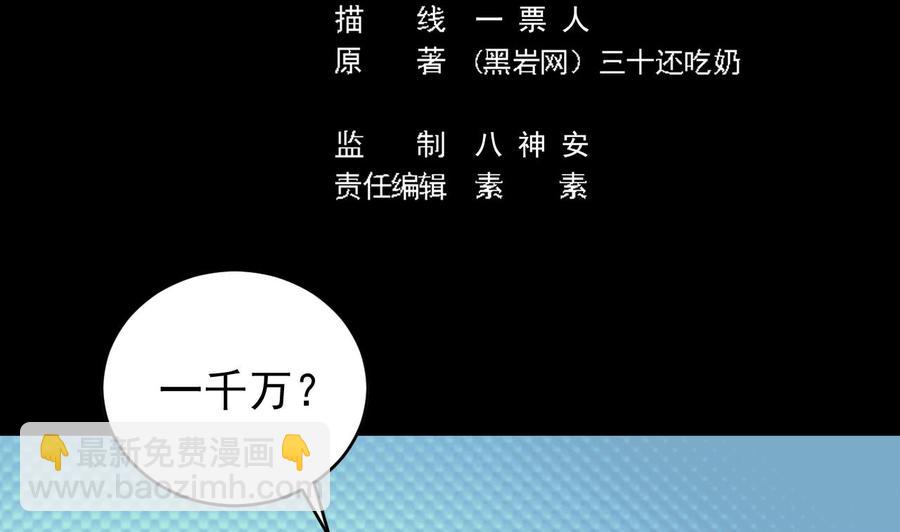 第74话 随时找我4
