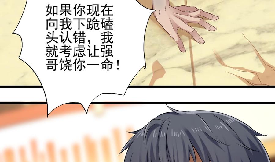 第74话 随时找我55