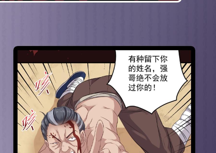 第74话 随时找我58