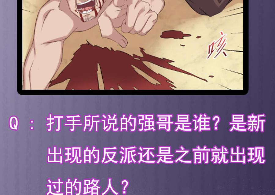 第74话 随时找我59