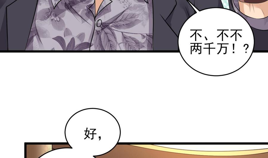 第74话 随时找我6
