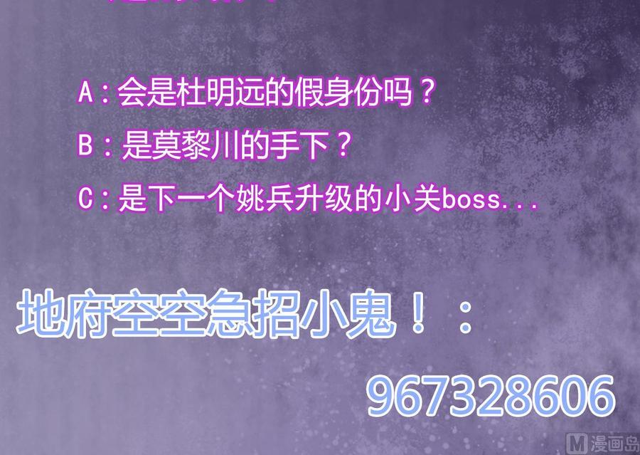 第74话 随时找我60