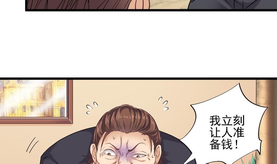第74话 随时找我9