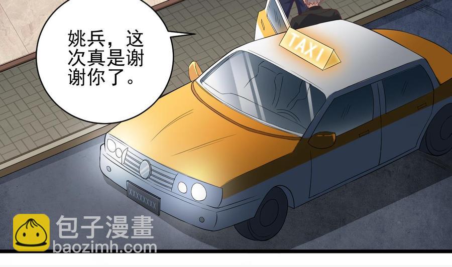 第75话 冷嘲热讽12