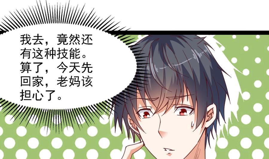 第75话 冷嘲热讽18