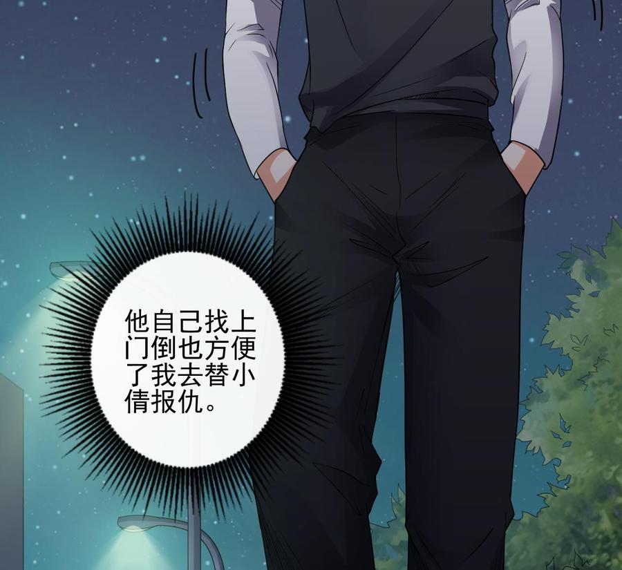 第75话 冷嘲热讽22