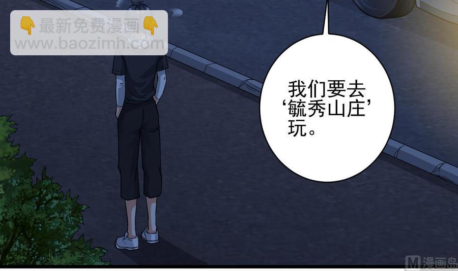 第75话 冷嘲热讽26