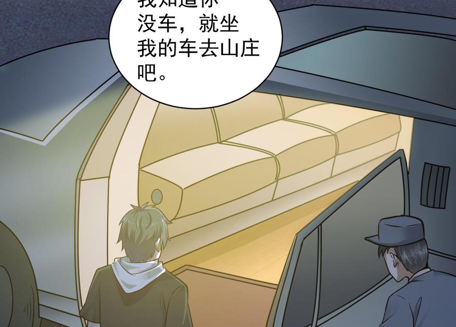 第75话 冷嘲热讽36