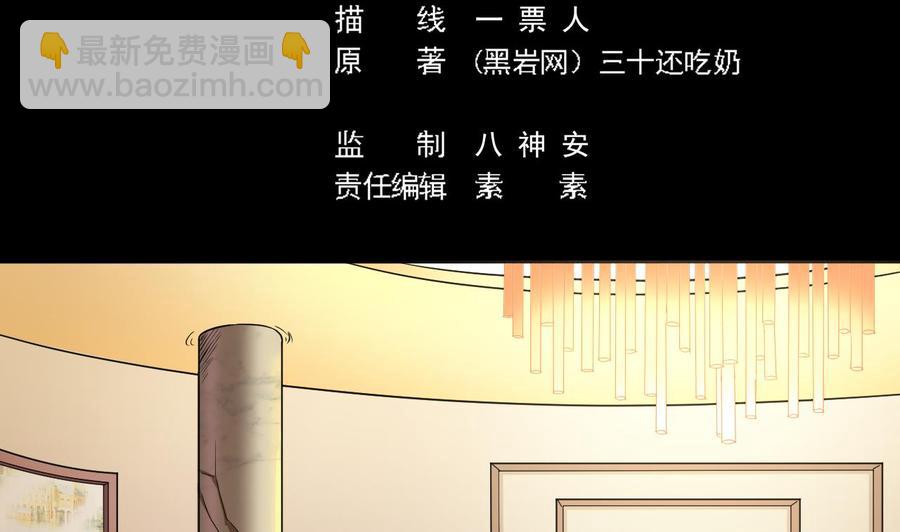 第75话 冷嘲热讽4